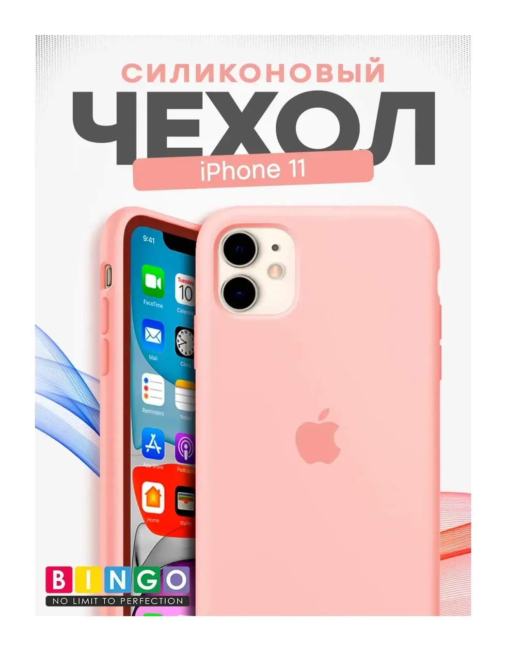 Чехол-накладка Bingo Silicone Case для Apple iPhone 11 (пудровый)