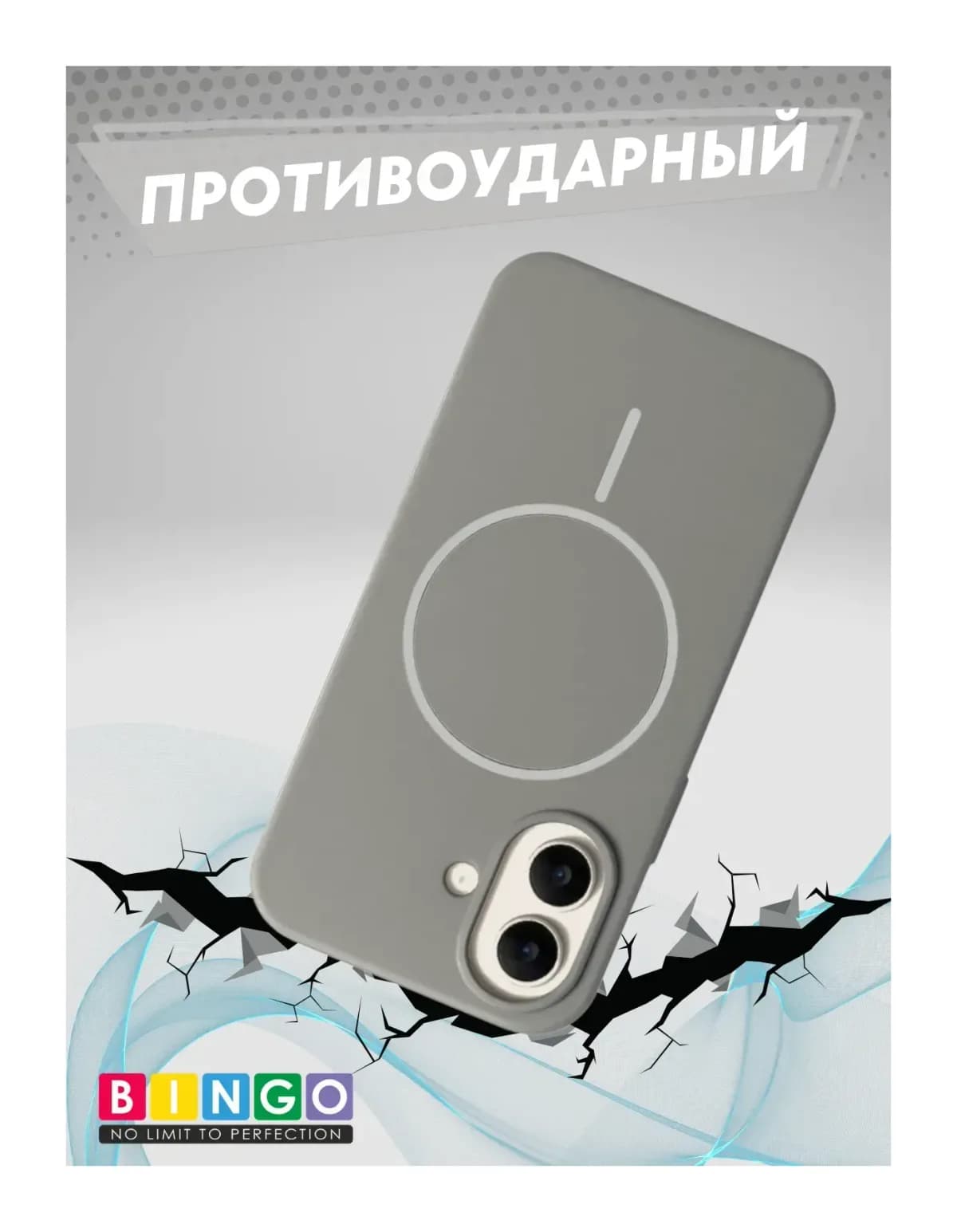 Чехол-накладка Bingo Silicone Magnetic для Apple iPhone 17 (серый)