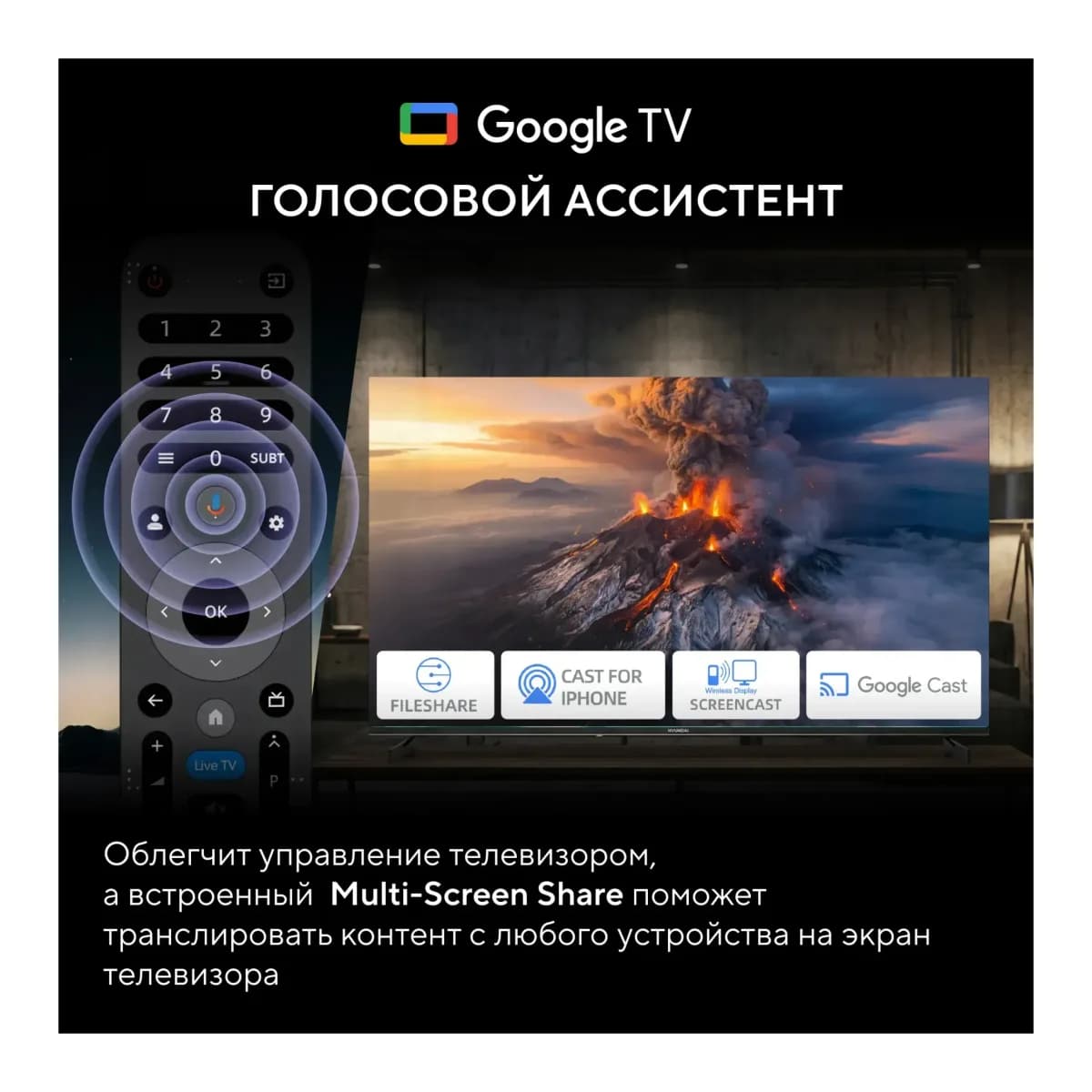 Телевизор Hyundai 50" H-LED50BU7011