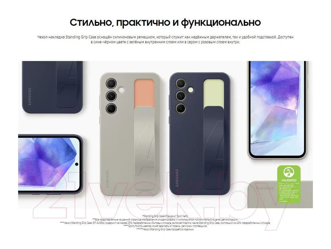 Чехол-накладка Samsung Standing Grip для Galaxy A55 / EF-GA556TBEGRU (черный)