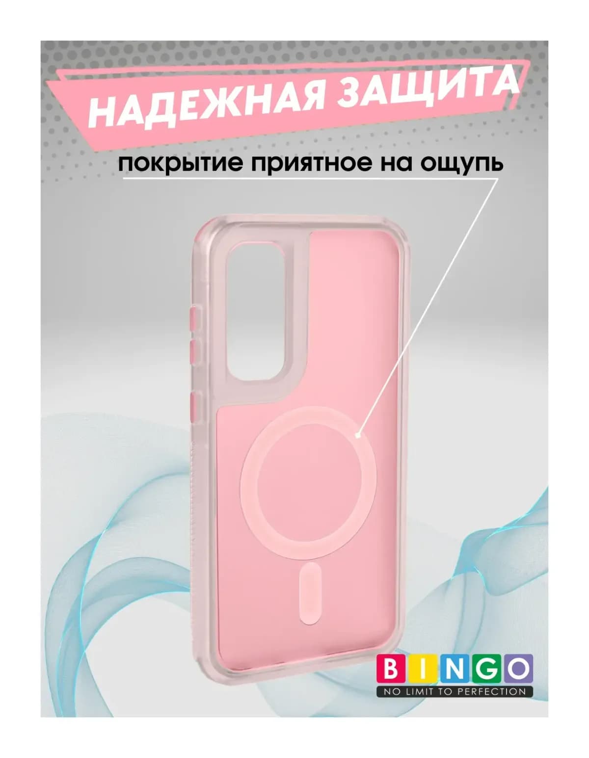 Чехол-накладка Bingo Model Magnetic для Galaxy S24 FE (розовый)