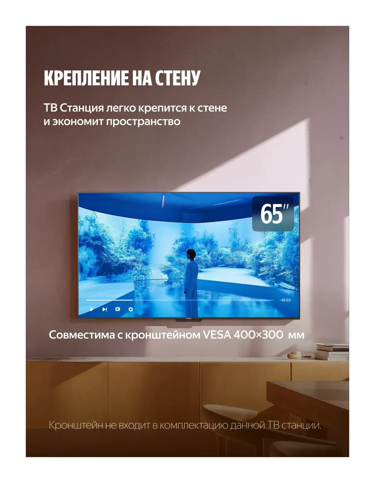 Телевизор Яндекс ТВ Станция Про с Алисой 65" YNDX-00104 (miniLED)