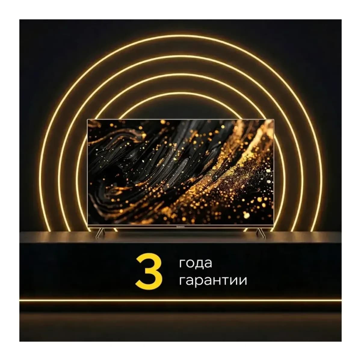 Телевизор QUANTUM 50" 50F6BQ