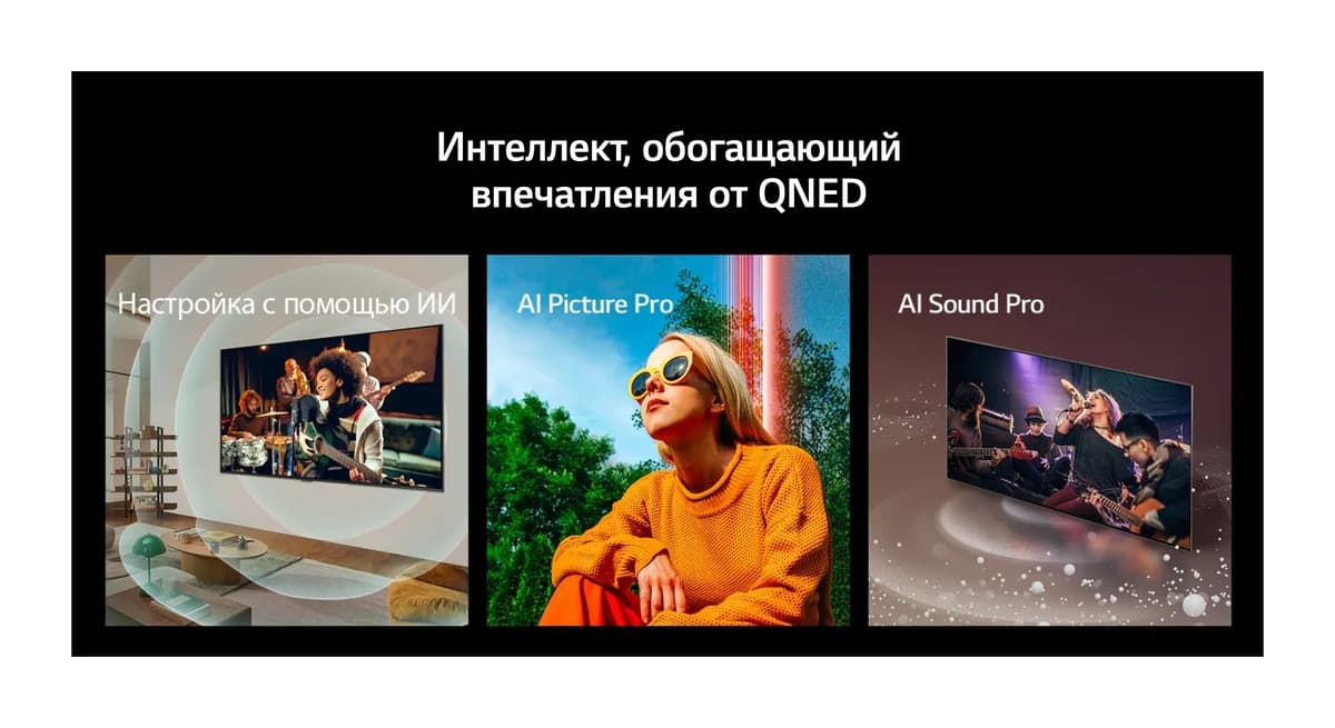 Телевизор LG 50" QNED80 50QNED80T6A