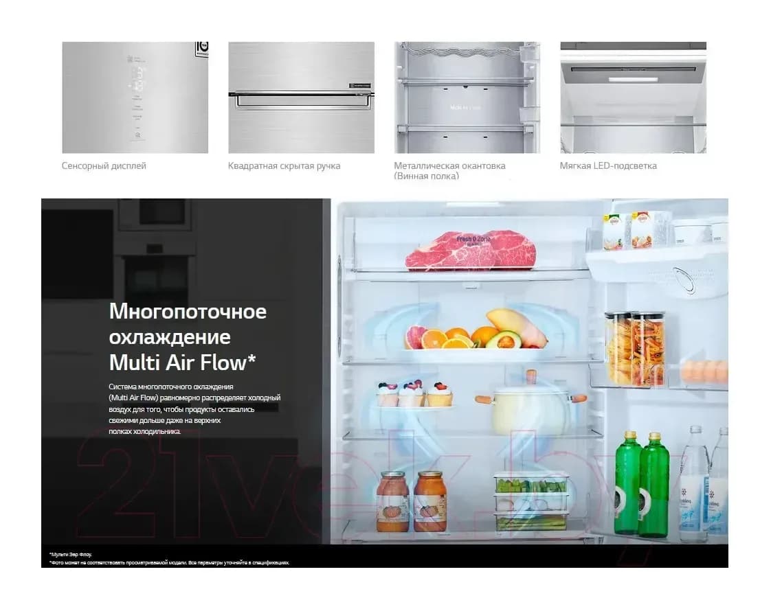 Холодильник с морозильником LG DoorCooling+ GA-B509CMQM