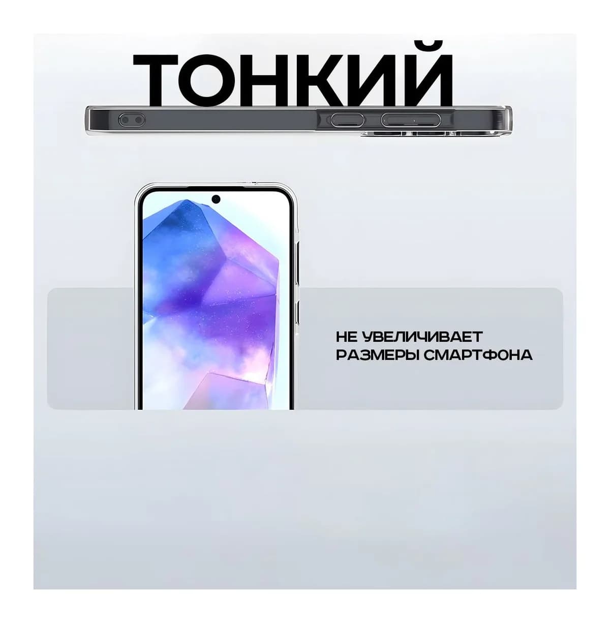 Чехол-накладка Case Better One для Samsung Galaxy A55 (прозрачный)