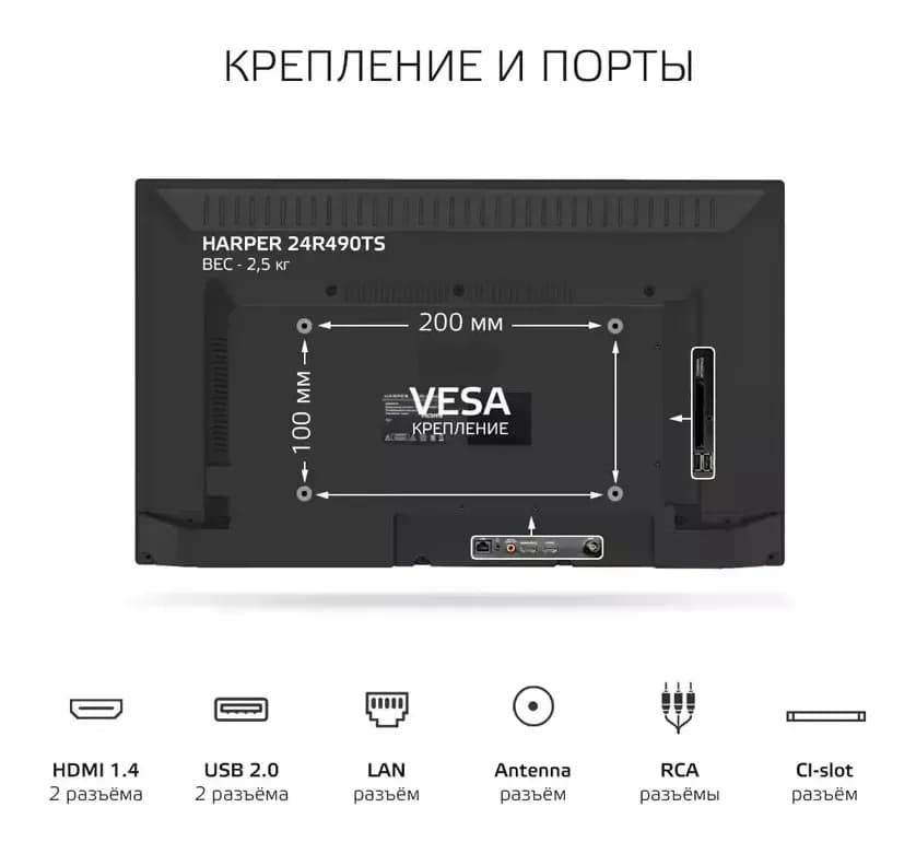 Телевизор Harper 24R490TS