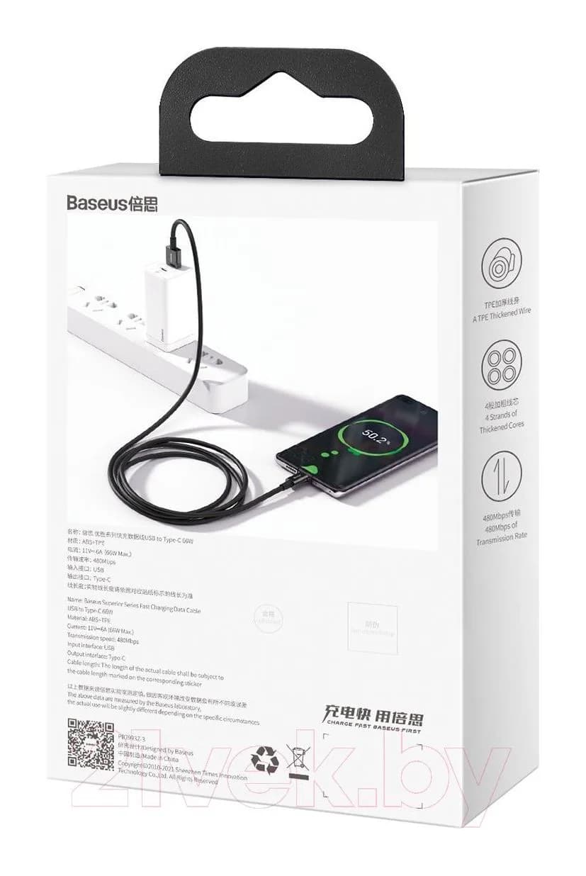 Зарядный кабель Baseus Superior USB To Type-C / CATYS-A01 (2м, черный)