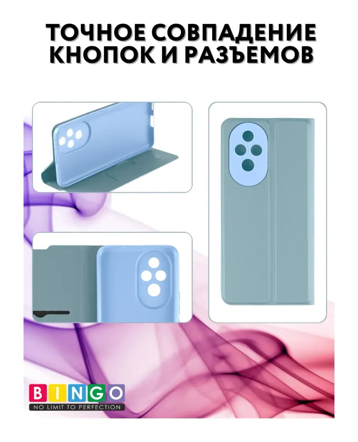 Чехол-книжка Bingo Magnetic для Honor 200 (голубой)