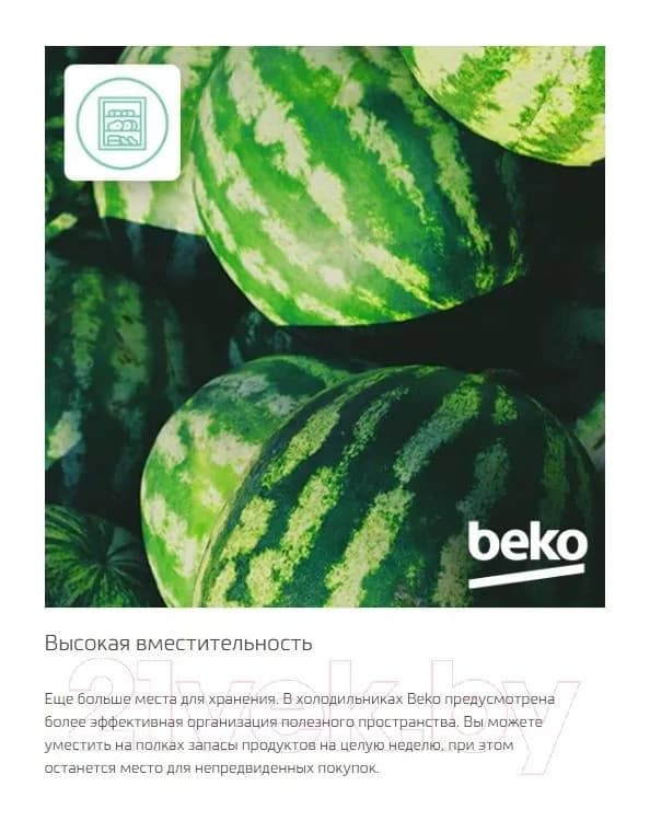 Холодильник с морозильником Beko B1RCNK402W