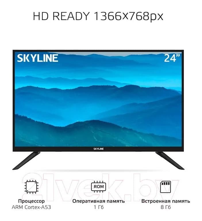 Телевизор SkyLine 24" YST5970 24YST5970