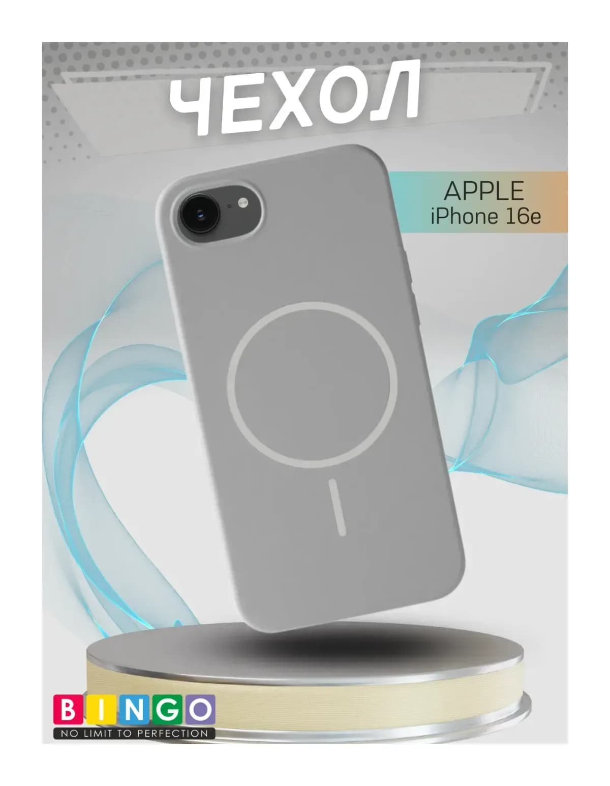 Чехол-накладка Bingo Silicone Magnetic для Apple iPhone 16e (серый)