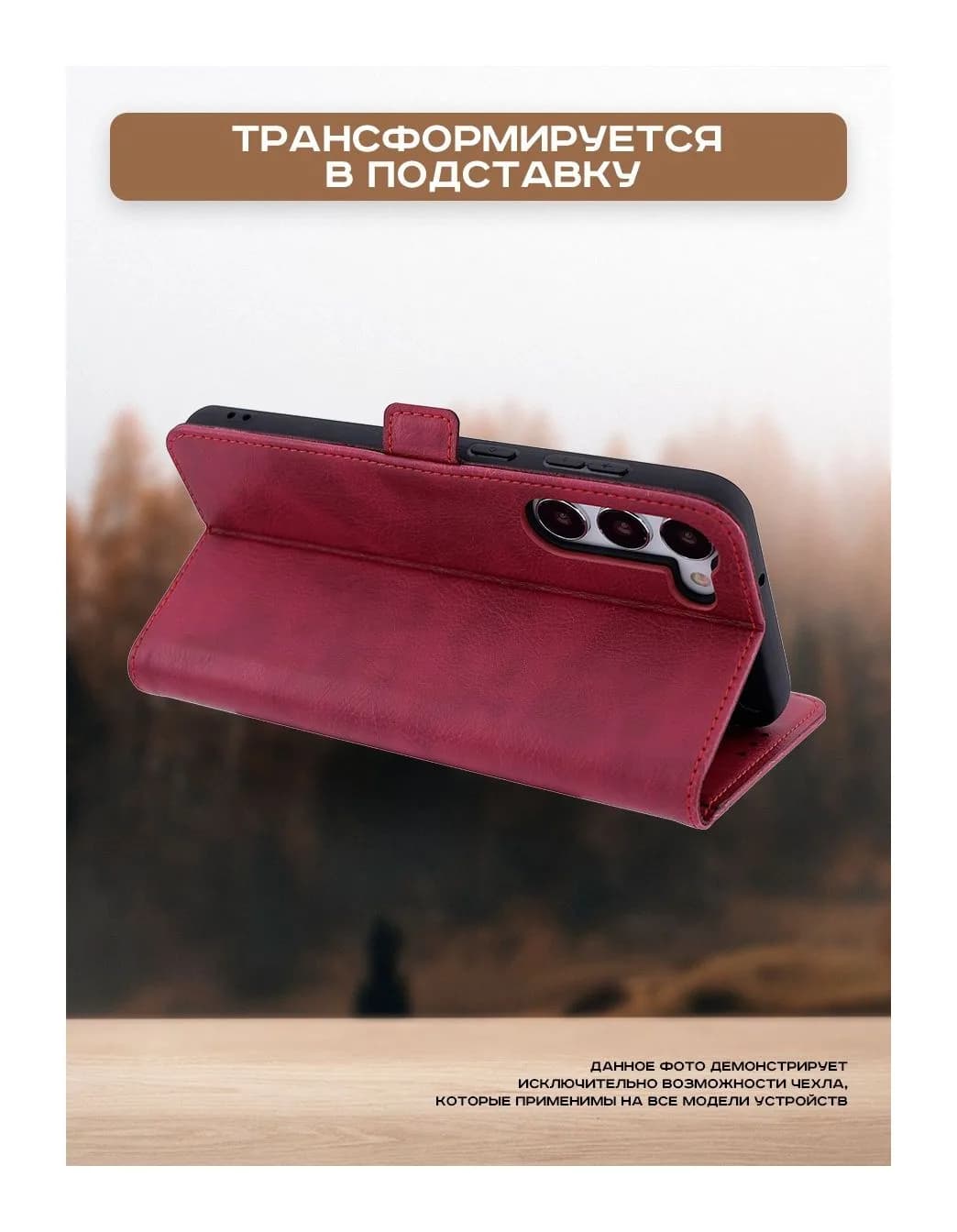 Чехол-книжка Case Book для Galaxy A15 4G/5G с магнитной застежкой (темно-красный)