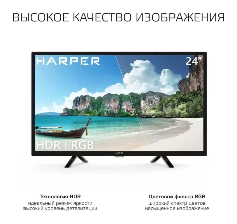 Телевизор Harper 24R490TS