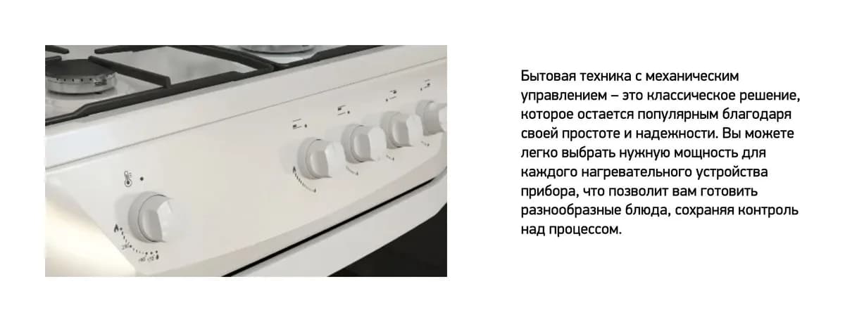 Плита газовая Darina C 1001 W