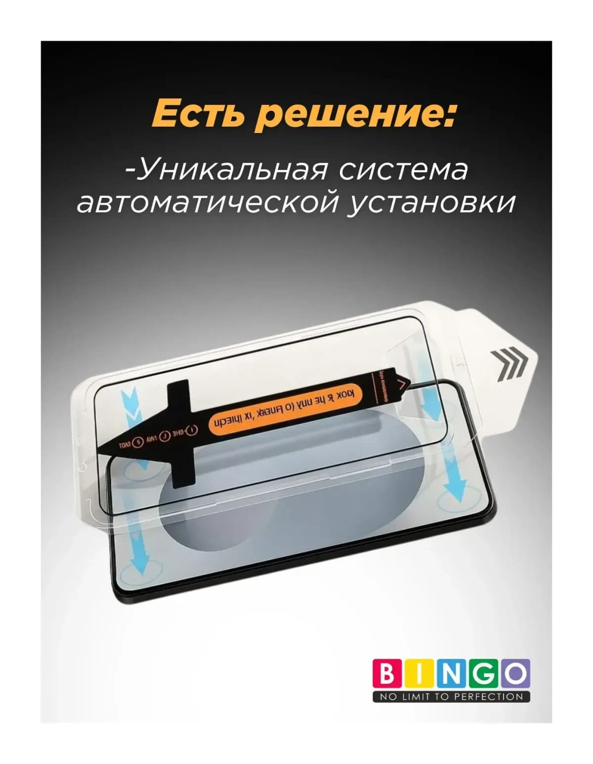 Защитное стекло для телефона Bingo Auto Clear для Apple  iPhone 17 Air