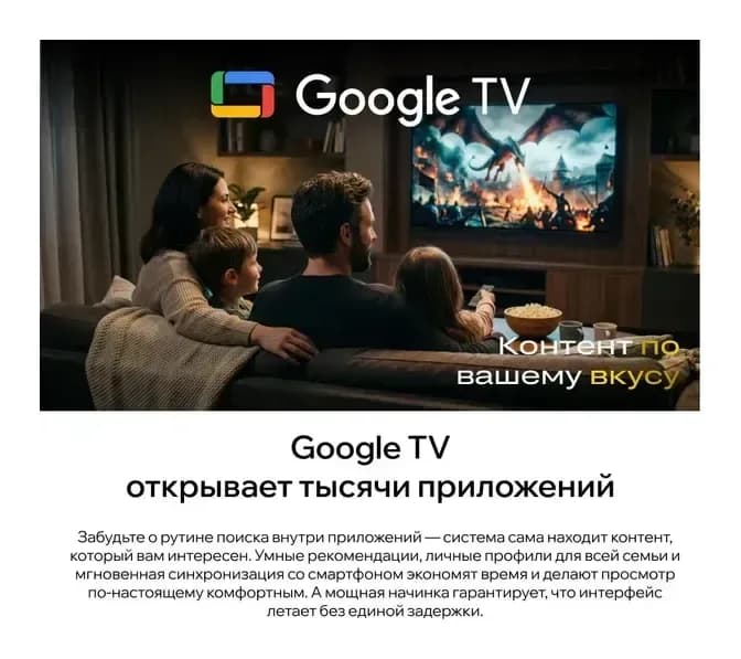 Телевизор QUANTUM 65" 65U7BQ