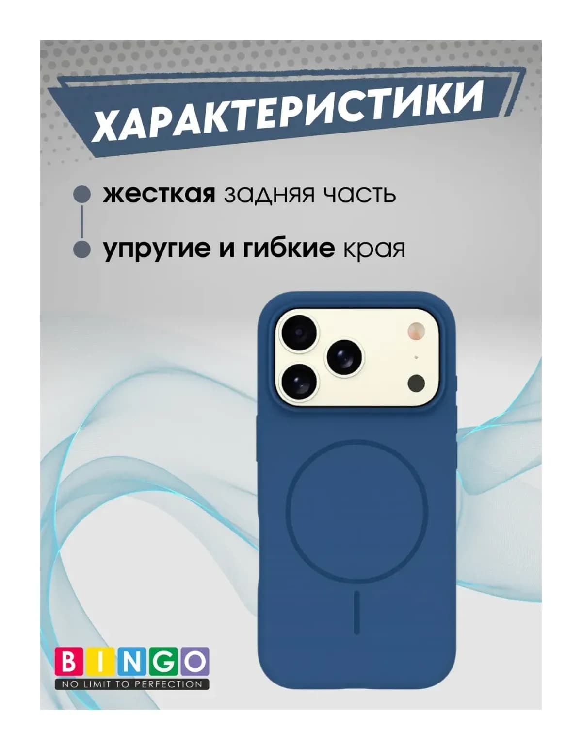 Чехол-накладка Bingo Silicone Magnetic для Apple iPhone 17 Pro Max (синий)
