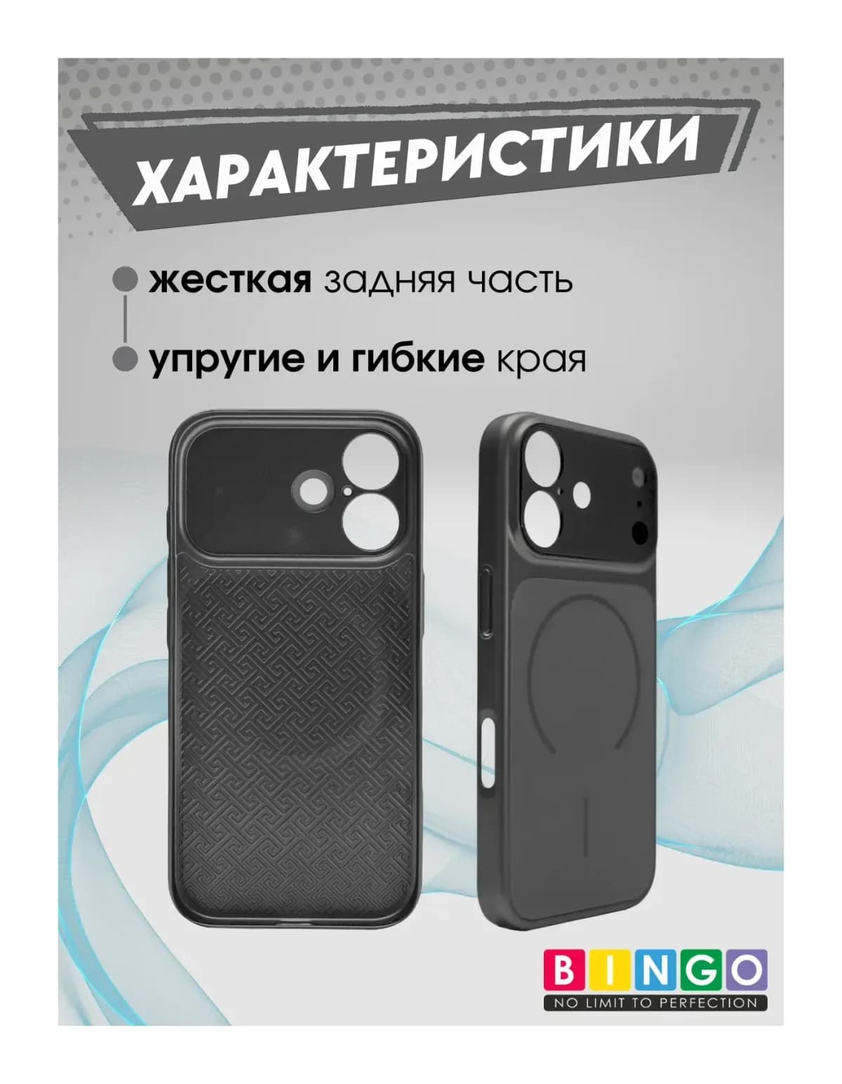 Чехол-накладка Bingo AG Magnetic для Apple iPhone 17 (черный)