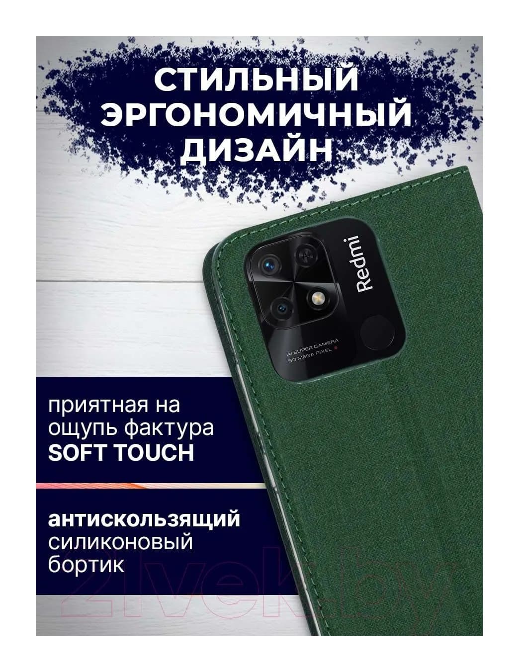 Чехол-книжка Bingo Book для Redmi 10C (зеленый)