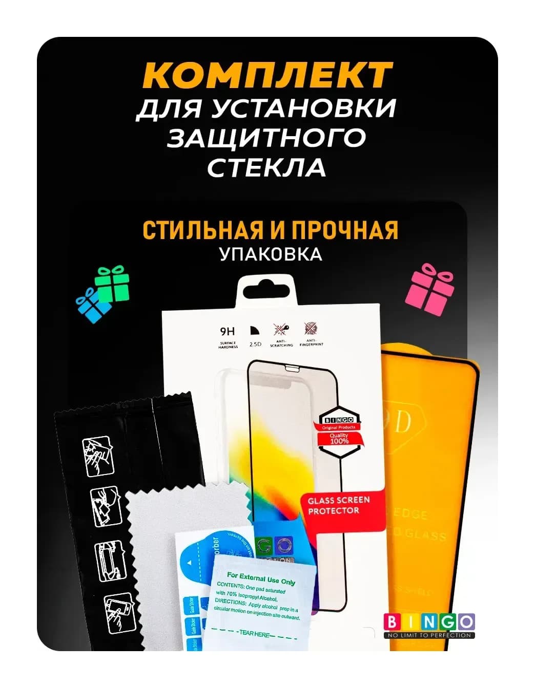 Защитное стекло для телефона Bingo для Xiaomi Redmi 9/9T/Note 8 Pro/Poco M3 (черный)