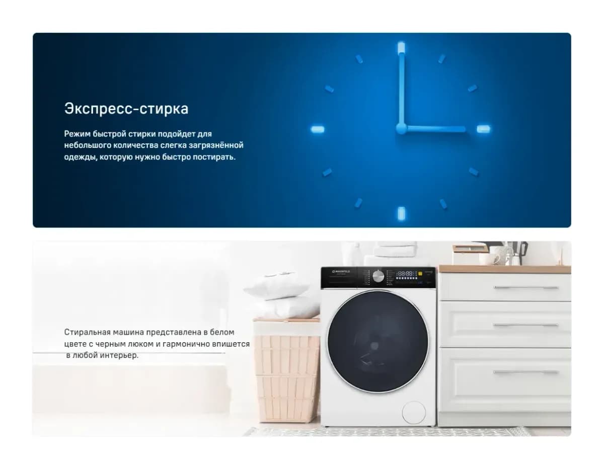 Стиральная машина Maunfeld MFWM148WH03