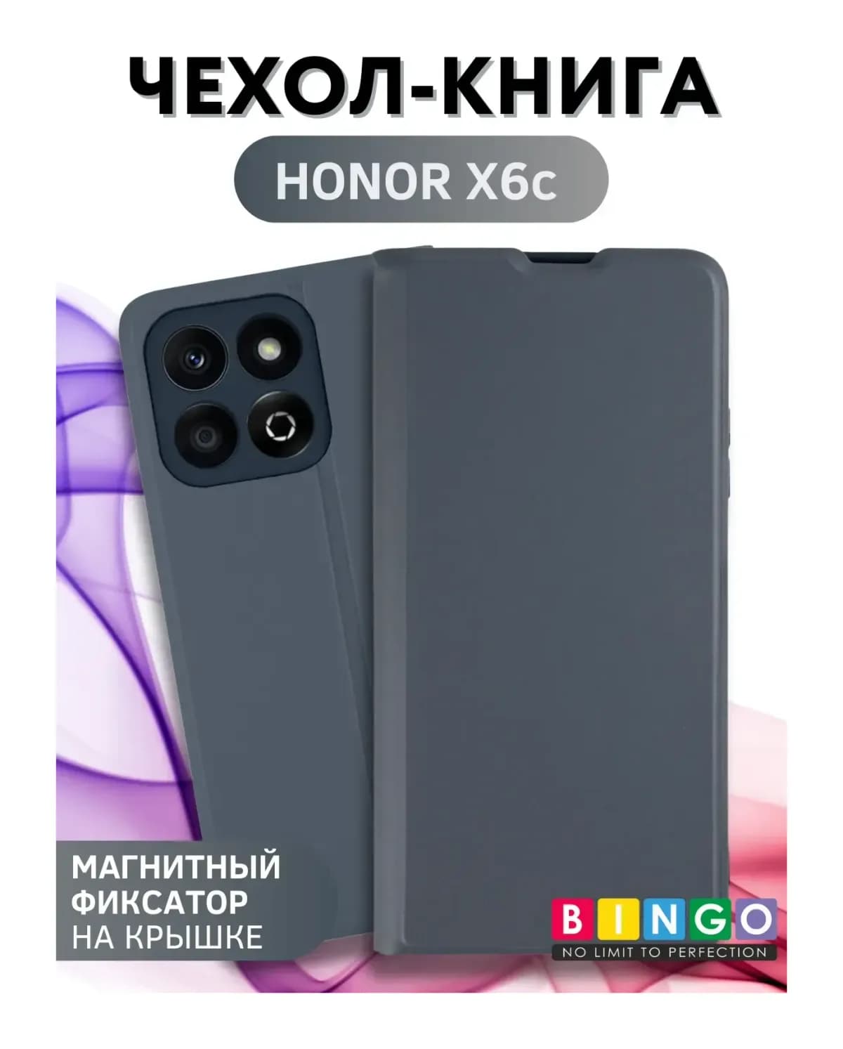 Чехол-книжка Bingo Magnetic для Honor X6c (серый)