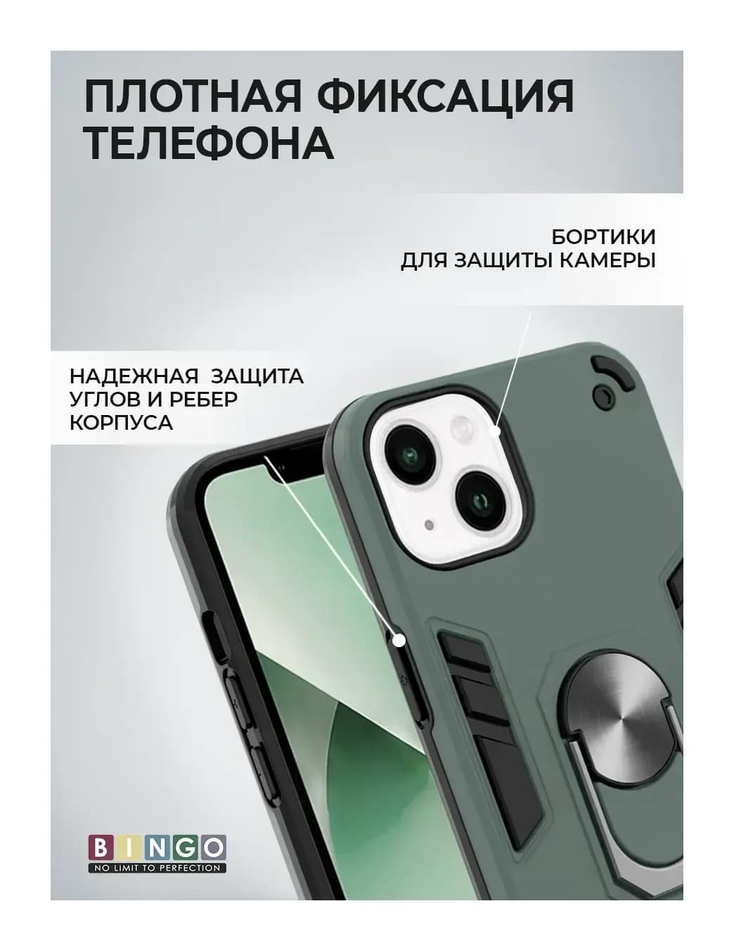 Чехол-накладка Bingo Warrior для iPhone 13 (зеленый)