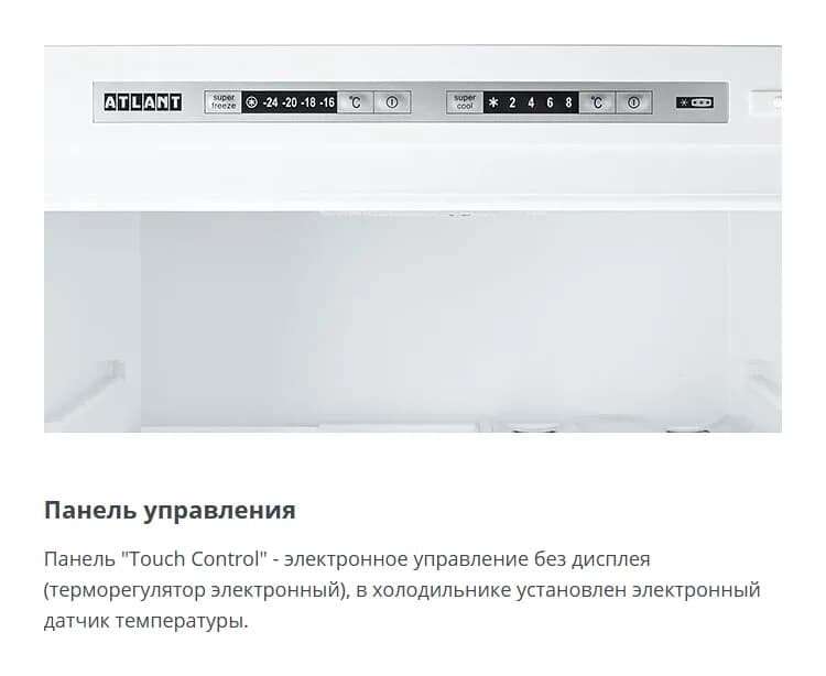 Холодильник с морозильником ATLANT ХМ-6624-109