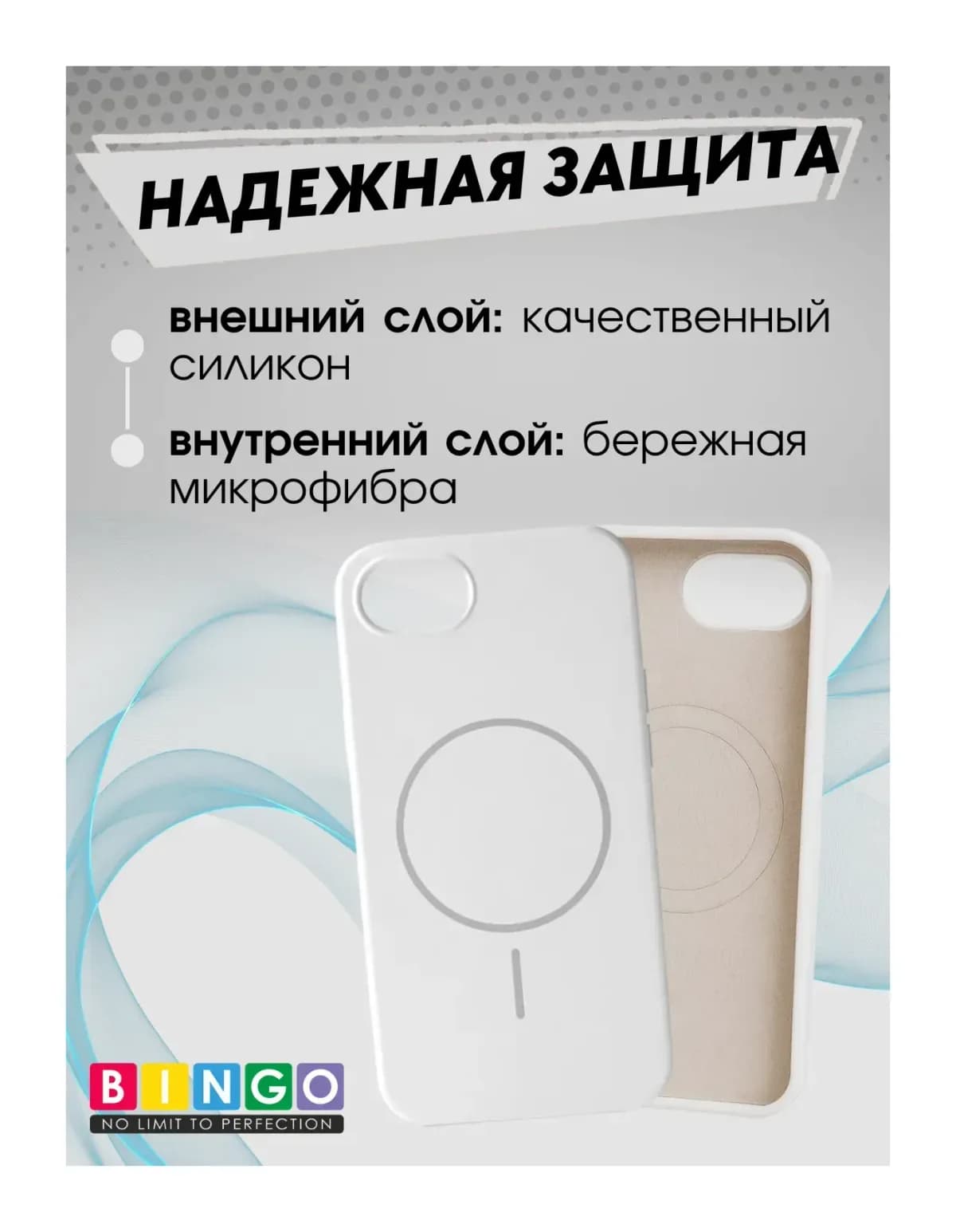 Чехол-накладка Bingo Silicone Magnetic для Apple iPhone 16e (белый)
