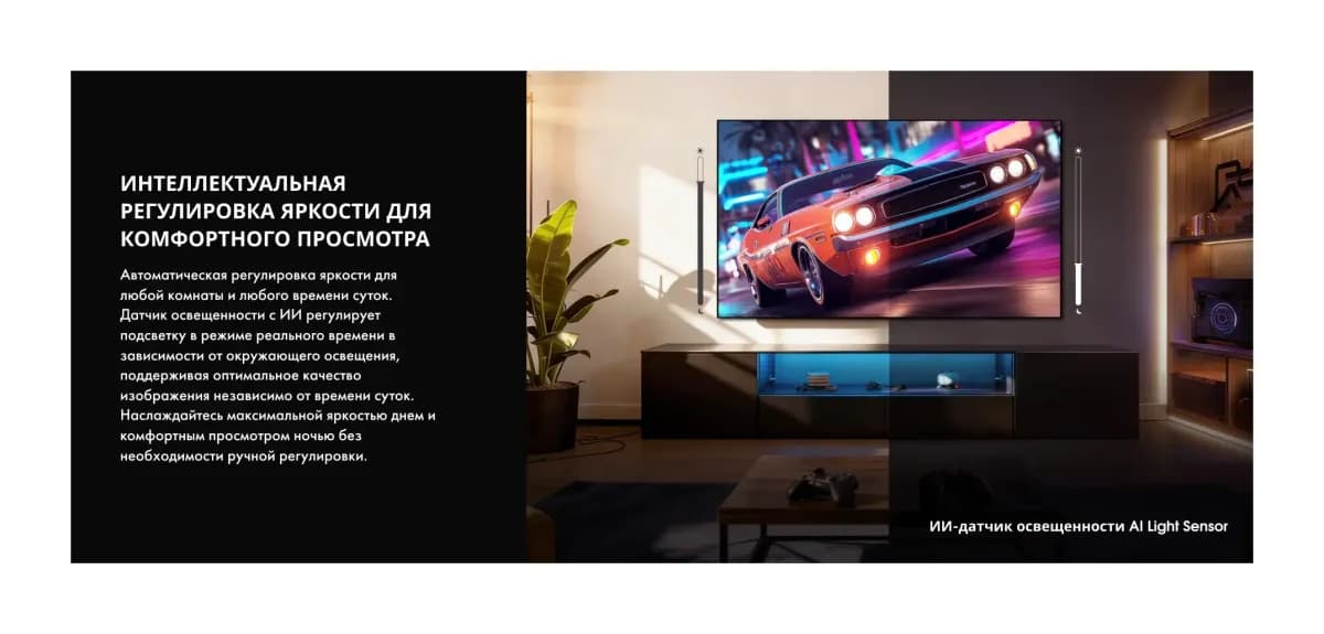 Телевизор Hisense 75" 75E7S Pro