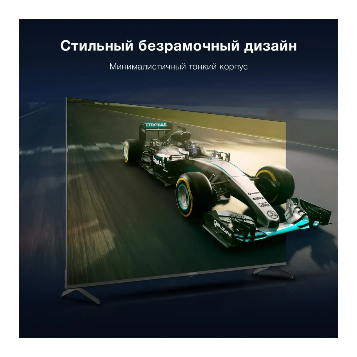 Телевизор Hyundai 65" H-LED65BU7009 (черный/черный)
