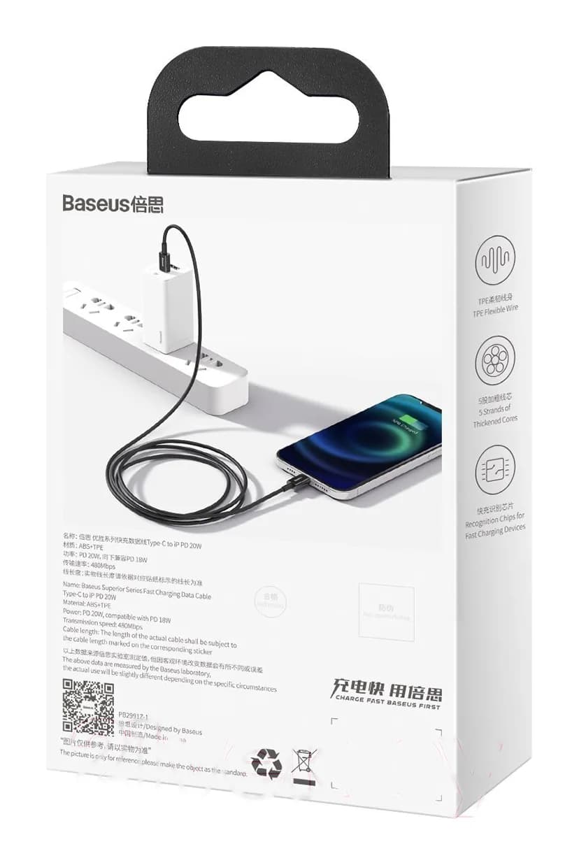 Зарядный кабель Baseus Superior Type-C To Lightning / CATLYS-C01 (2м, черный)