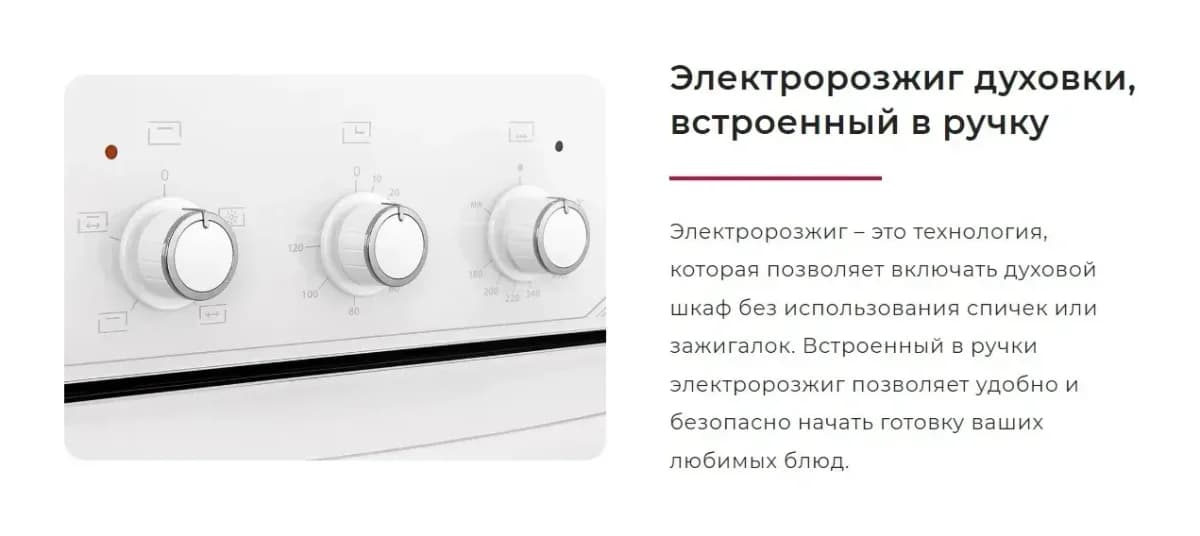 Плита газовая GEFEST ПГ 5100-02 0304 Т
