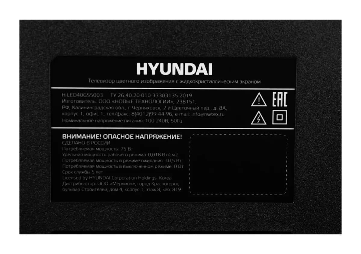 Телевизор Hyundai 40" H-LED40BS5003
