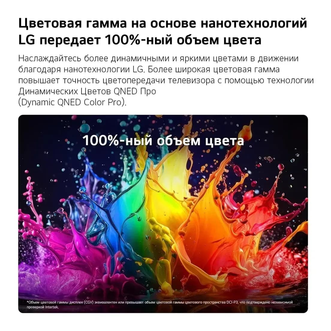 Телевизор LG 43" 43QNED70B6C (miniLED)