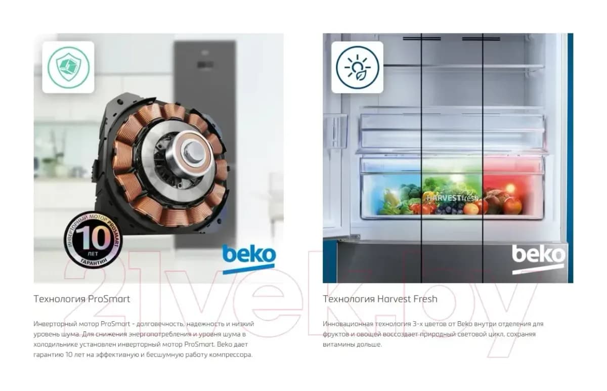 Холодильник с морозильником Beko B5RCNK363ZXBR