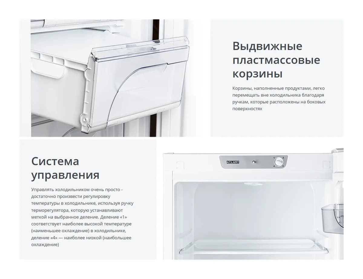 Холодильник с морозильником ATLANT ХМ 4208-000