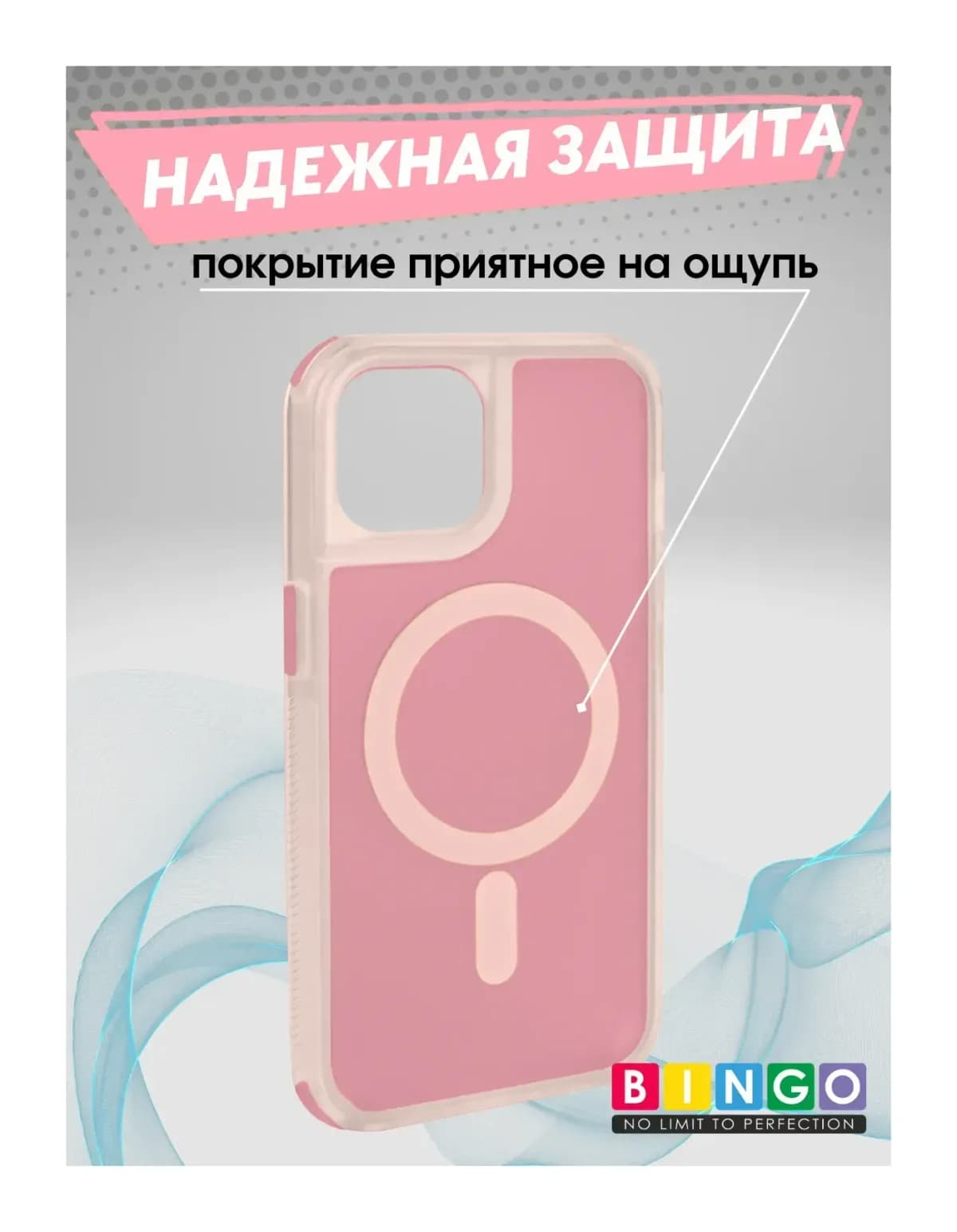 Чехол-накладка Bingo Model Magnetic для Apple iPhone 13/14 (розовый)