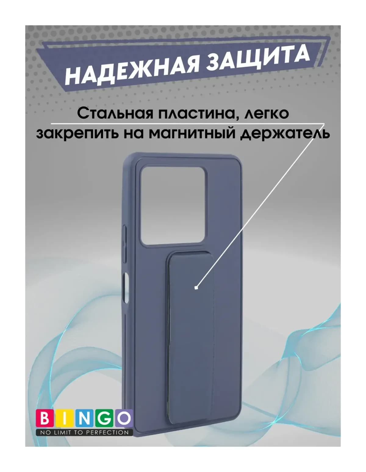 Чехол-накладка Bingo Stand для Infinix Note 30 Pro (фиолетовый)