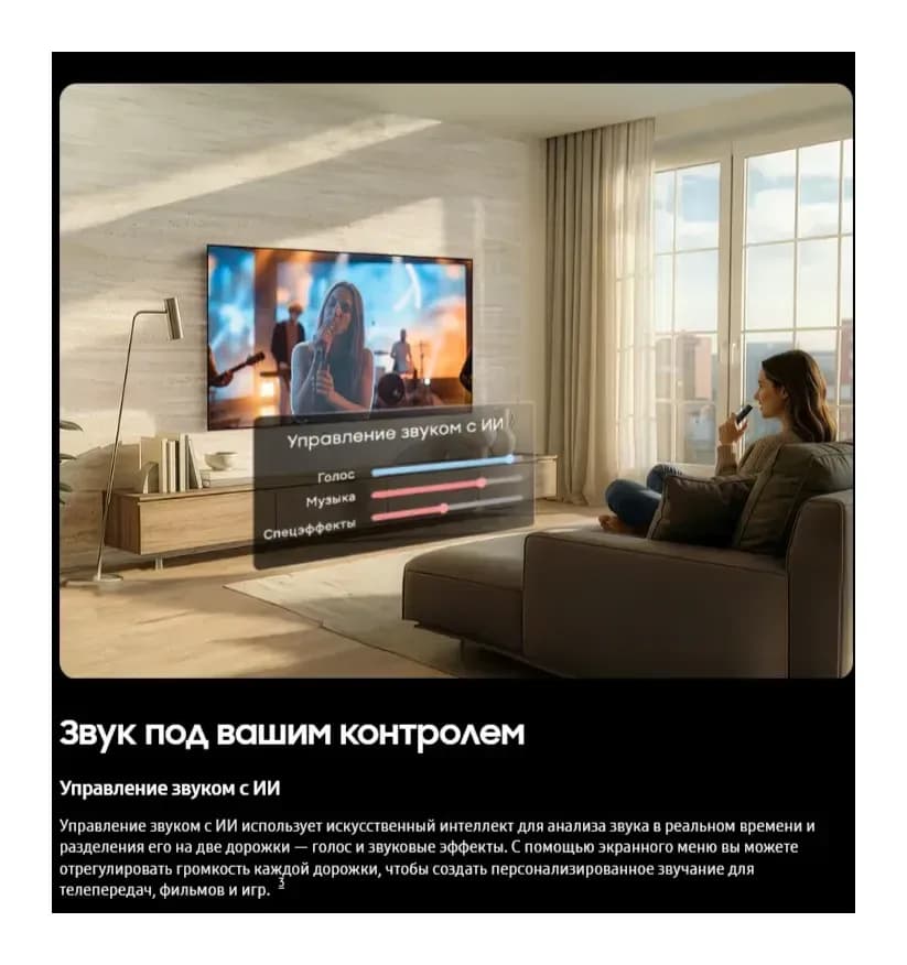 Телевизор Samsung 65" QE65QN70HAUXPY (miniLED)