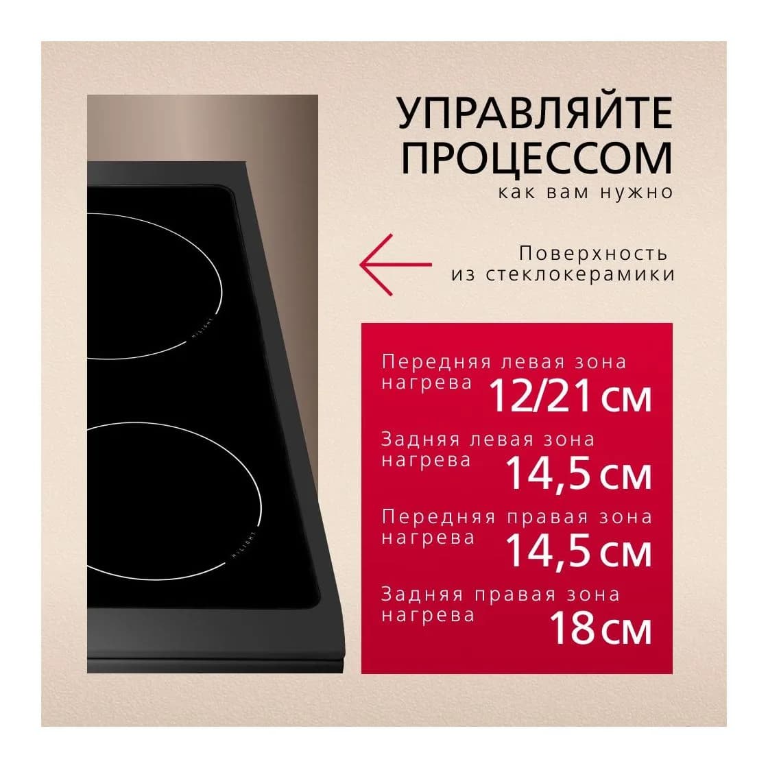 Плита электрическая Hansa FCCM69225H