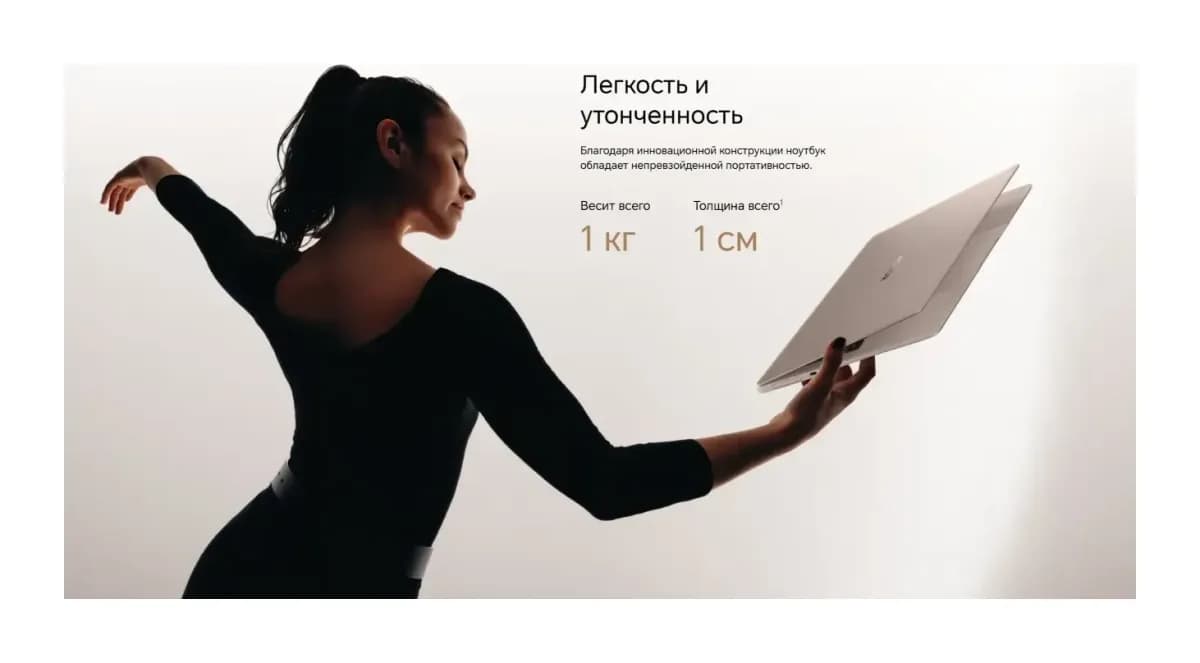 Ноутбук HONOR MagicBook Art 14 2025 MRB-A (5301AQHF)