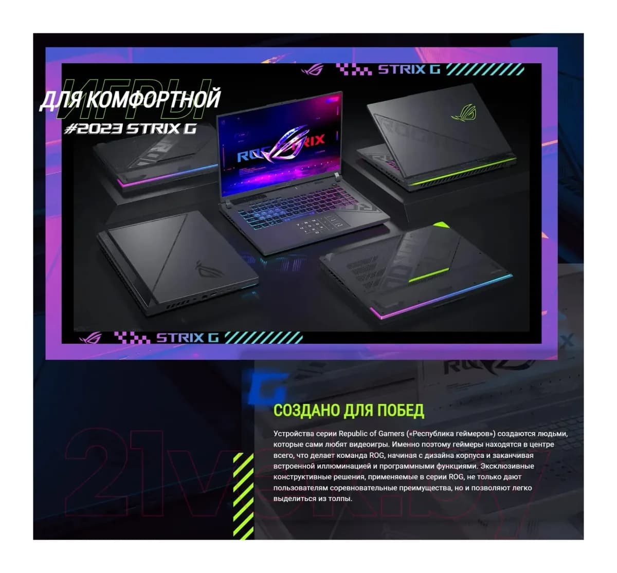 Игровой ноутбук Asus ROG Strix G16 G614FH-RV057W Windows 11 Home