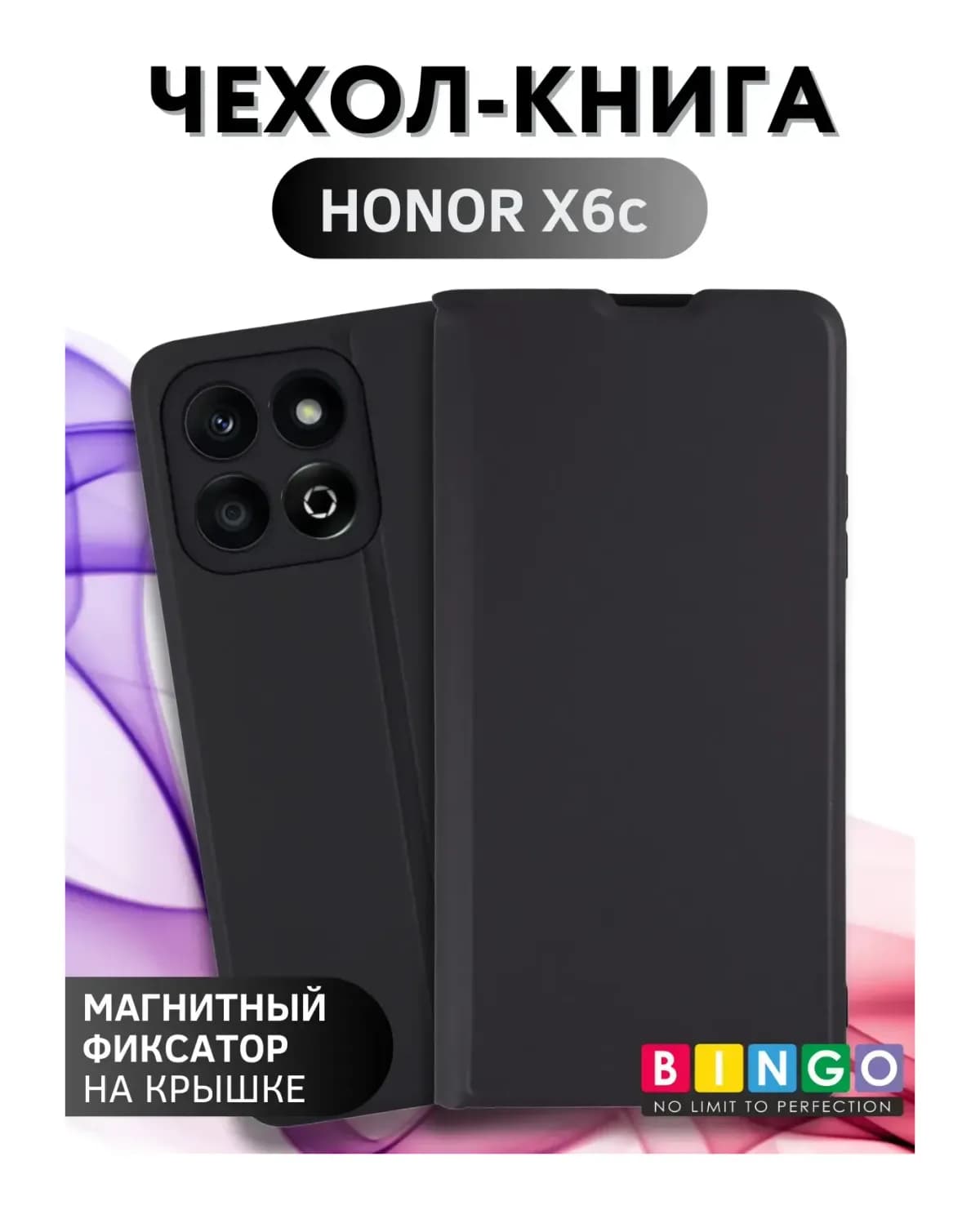 Чехол-книжка Bingo Magnetic для Honor X6c (черный)