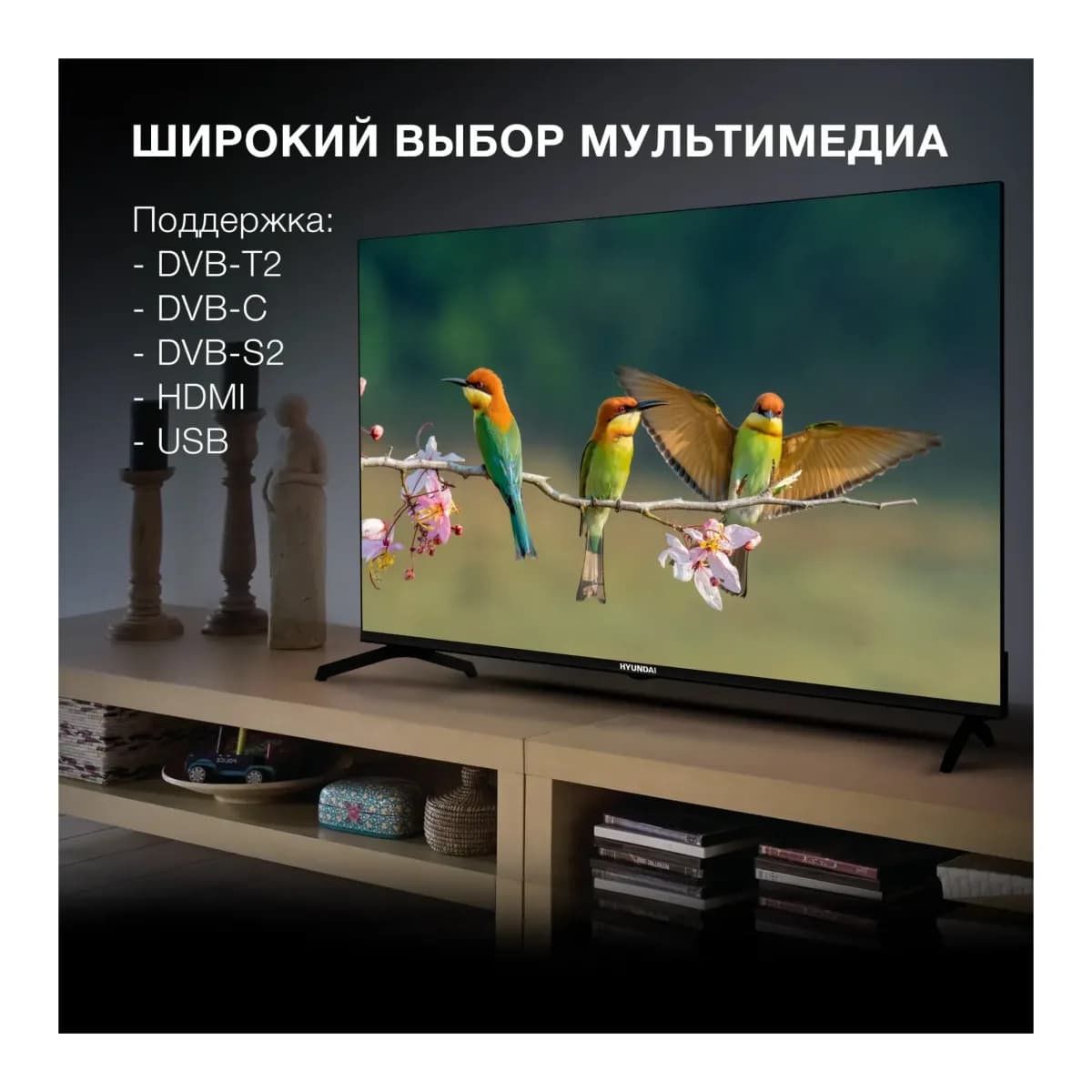 Телевизор Hyundai 43" H-LED43BU7006