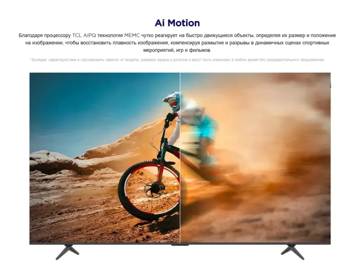 Телевизор TCL 50" 50P79L