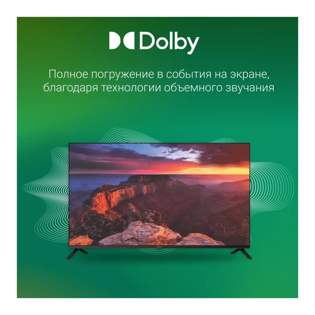 Телевизор Digma 43" DM-LED43UBB40