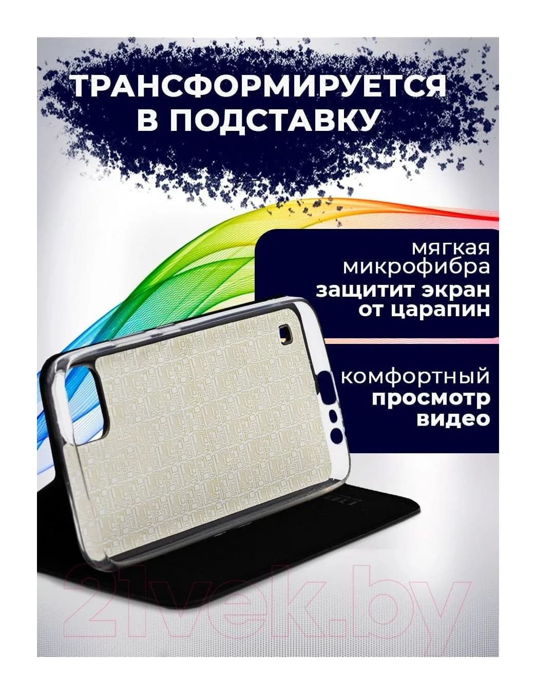 Чехол-книжка Bingo Book для Realme C20/C11 2021 (черный)