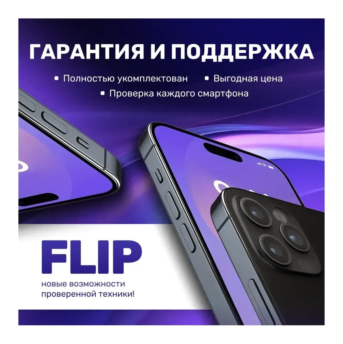 Смартфон восстановленный Apple iPhone 14 128GB Flip Грейд C (звездный свет)